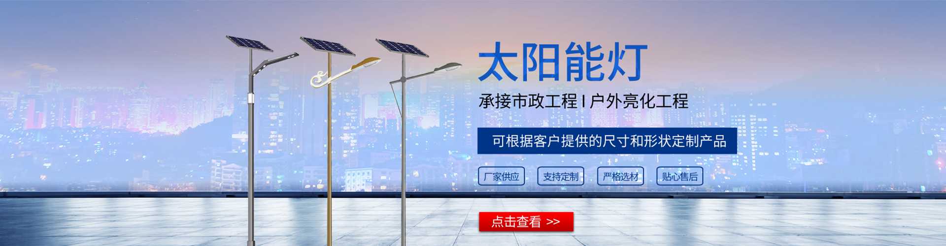 贡嘎县太阳能路灯哪家好